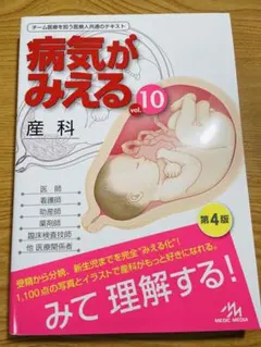 2026年最新】病気がみえるの人気アイテム - メルカリ