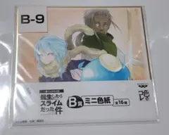 一番くじ ONLINE 転生したらスライムだった件 B賞 ミニ色紙 リムル