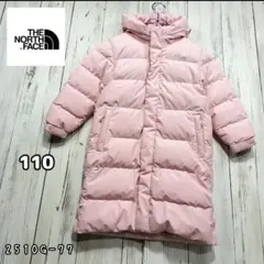 ✩ノースフェイス✩ロングダウンジャケット　キッズ110 ピンク フード付き