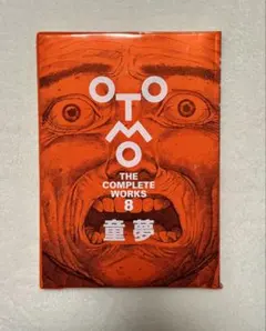 2026年最新】大友克洋 童夢の人気アイテム - メルカリ