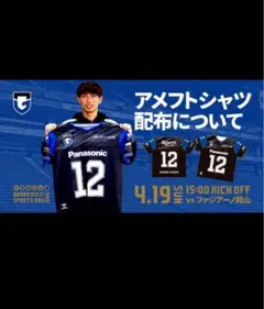 ガンバ大阪 グッズ キーホルダー 倉田秋 ユニフォーム モフレム 宇佐美