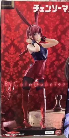 2026年最新】マキマ フィギュア bicuteの人気アイテム - メルカリ