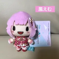 プロセカ　プロジェクトセカイ　ふわぷち　マスコット　鳳えむ　ワンダーランズ