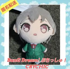 BanG Dream! バンドリ CRYCHIC ぷちっしゅ！ 高松燈