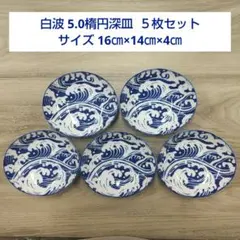 ブルーリーフ 18㎝皿 5枚セット - メルカリ
