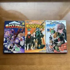 ヒロアカ劇場版特典冊子3冊セット