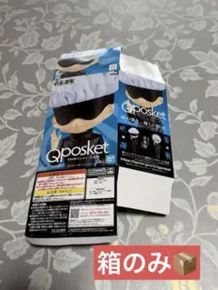 ②Qposket 呪術廻戦 五条悟 フィギュア 専用空箱 ディスプレイ展示保管用