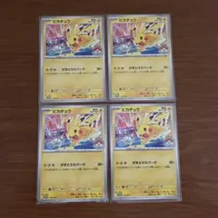 ピカチュウ プロモ 5枚 セット 133/M-P サーナイト 敢闘賞 ポケカ