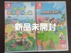 Minecraft & あつまれ どうぶつの森 新品2本セット Switch Minecraft & あつまれ どうぶつの森 新品2本セット Switch - メルカリ