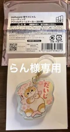 らん様専用