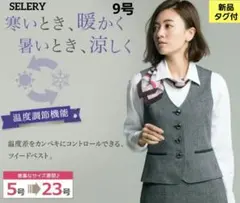 ☆新品タグ付☆　9号　SELERY　ベスト　ツイード　ブラック　事務　服J11Bのサムネイル