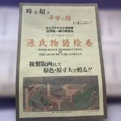 源氏物語写本の書誌学的研究 - メルカリ