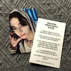 StrayKids QR ヒョンジン リアルタッチ 特典 トレカ