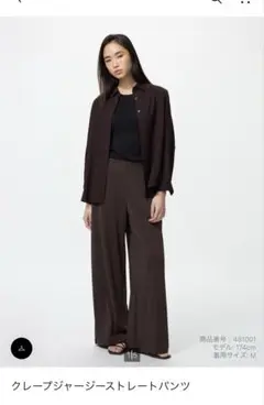 新品　UNIQLO ユニクロ　クレープジャージーストレートパンツ　ブラウン　s