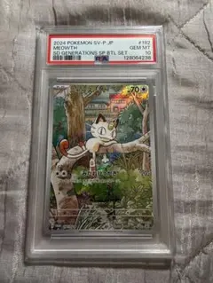 希少 PSA1』ポケモンカード ニャース 029/ADV-P セブン プロモ - メルカリ