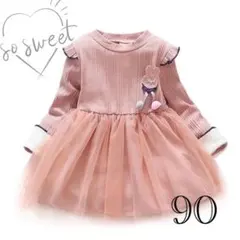 90 チュール リブ 長袖 ピンク ワンピ  編み　うさぎ クーラクール お好き