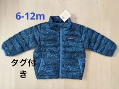 タイムセール パタゴニア ベビー・ダウン・セーター 6-12mタグ付き新品