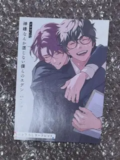 Item thumbnail for item e4c870dc-77f9-4154-92a8-d65cacc32cd2