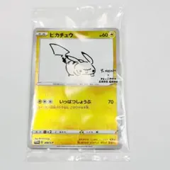 未開封 ポケモンカード YU NAGABA 長場雄 ピカチュウ