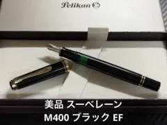 2026年最新】ペリカン M400 ニブの人気アイテム - メルカリ