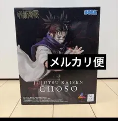 呪術廻戦 脹相 アニメ