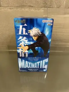 呪術廻戦　五条悟　MAXIMATIC フィギュア　4個セット　新品未開封 呪術廻戦 MAXIMATIC 五条悟 乙骨憂太 宿儺 4体セット - メルカリ