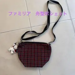 2026年最新】ファミリア ポシェット 舟形の人気アイテム - メルカリ