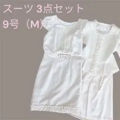スーツ 3点セット 9号 M ホワイト セレモニースーツ ツイード ワンピース