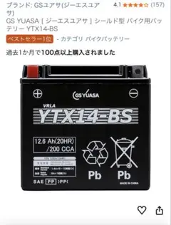 GSユアサ S34B20R ハイブリッド用補機バッテリー S42B20Rなどに - メルカリ