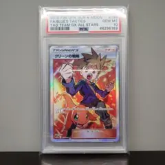 2026年最新】グリーンの戦略 sr psa10の人気アイテム - メルカリ