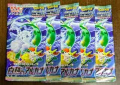 白熱のアルカナ s11a 4パック 未開封 バラパック - メルカリ