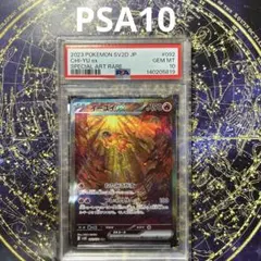 psa10 ドラピオンV SAR S12a VSTARユニバース 227/172 - メルカリ