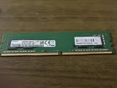 【SAMSUNG】メモリPC4-3200AA 8GB 1枚　動作品取り出し　中古