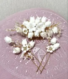 ❤️【ブライダル ヘッドドレス 3点セット】パール×フラワー 結婚式 和装　前撮り
