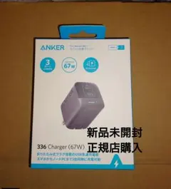 新品未開封 正規品 Anker 336 Charger (67W) 黒