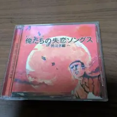 YOUTH ANTHEM CD 虛空の風 ユースアンセム - メルカリ