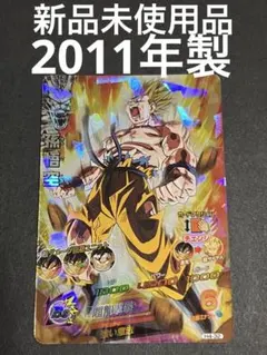 ドラゴンボールヒーローズ H1-32 孫悟空 旧弾 - メルカリ