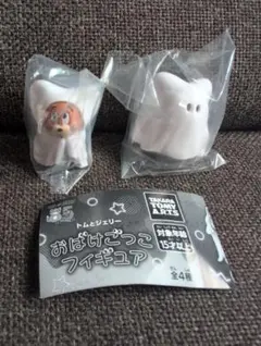 トムとジェリー おばけごっこフィギュア