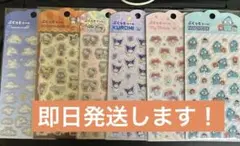 サンリオぷくっとシール６枚まとめ売り。