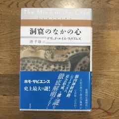 【中古】意識の起源史 意識の起源史 下 中古本・書籍 | ブックオフ公式オンラインストア