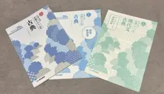 大学入学共通テスト演習 古典