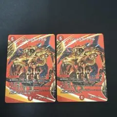 デュエルマスターズ バジュラズソウル 2枚 max