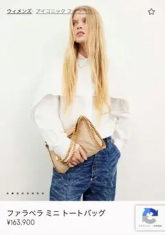 【超美品】STELLA McCARTNEY ベージュxゴールド　ショルダーバッグ