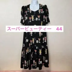 Super Beauty スーパービューティー　カクテル柄　ワンピース　44のサムネイル