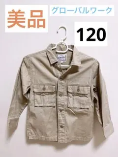 キッズ⭐︎美品⭐︎グローバルワーク⭐︎シャツ⭐︎トップス⭐︎長袖⭐︎120⭐︎ベージュ