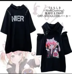 NieR ももしき×NieR Clothing猫耳付き2WAY オフショルダー