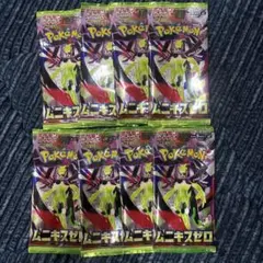 ポケモンカード ムニキスゼロ 8パック セット まとめ売り