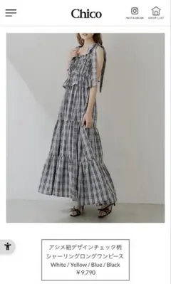 Chico アシメ紐デザインチェック柄シャーリングロングワンピース 