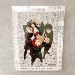 鬼滅の刃 吾峠呼世晴原画展限定 モザイクアートパズル 1000ピース 新品