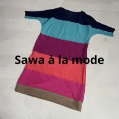 ★美品★Sawa à la mode マルチカラー プリーツ 半袖ワンピースのサムネイル